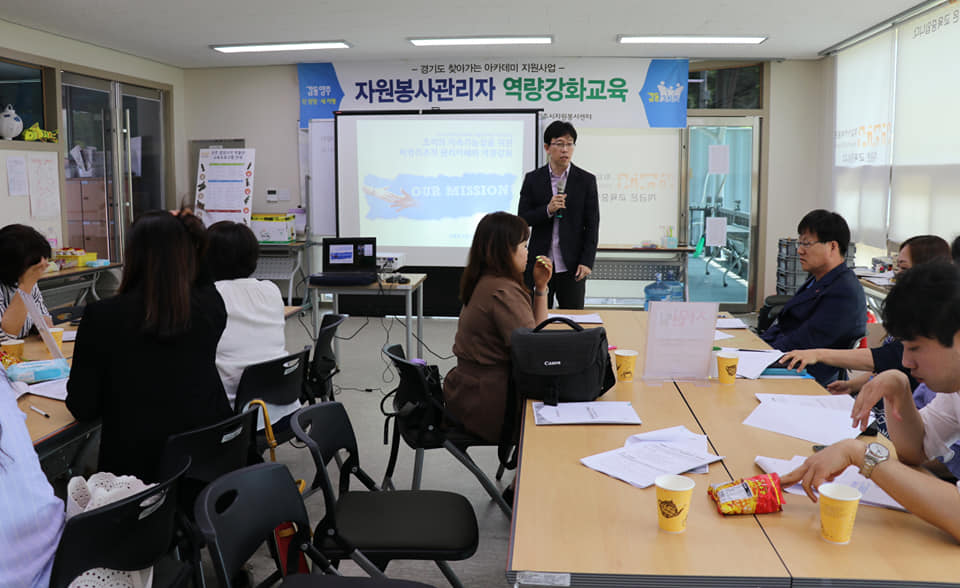 190603 경기도자원봉사센터 찾아가는아카데미 (2).jpg