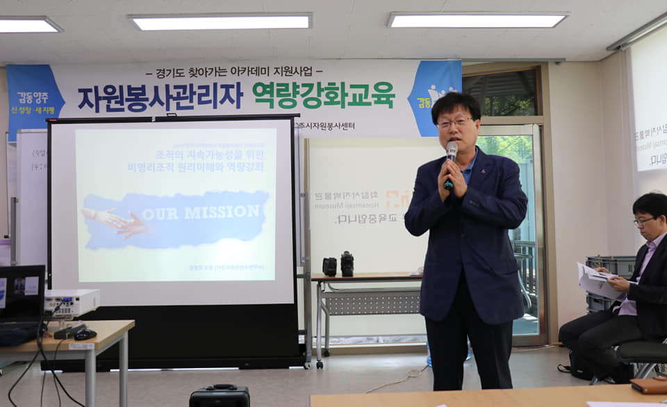 190603 경기도자원봉사센터 찾아가는아카데미 (3).jpg