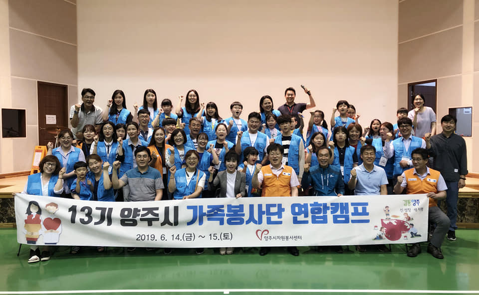 190614~15 13기가족봉사단캠프 (1).jpg