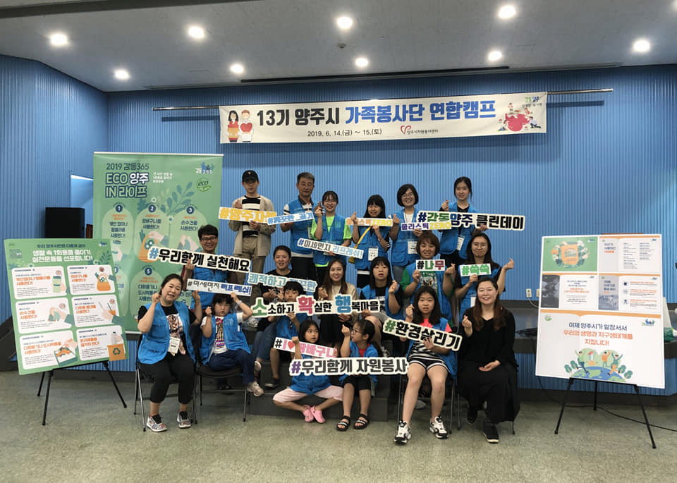 190614~15 13기가족봉사단캠프 (15).jpg