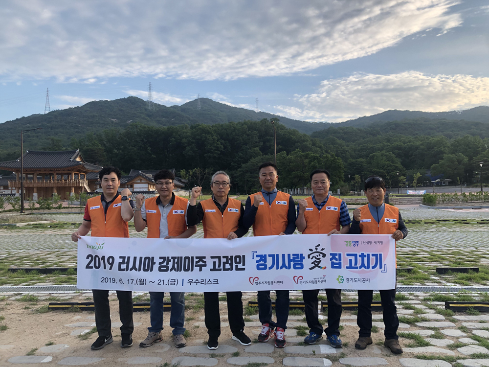 190617~21 경기고려인사랑애집고치기 (6).jpg