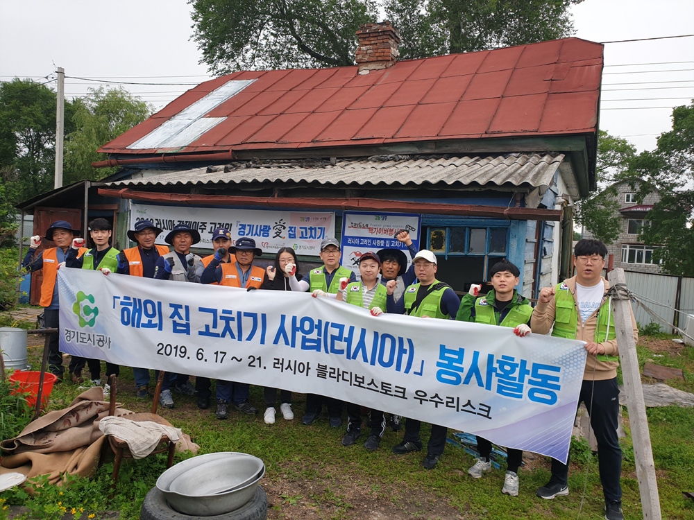 190617~21 경기고려인사랑애집고치기 (14).jpg