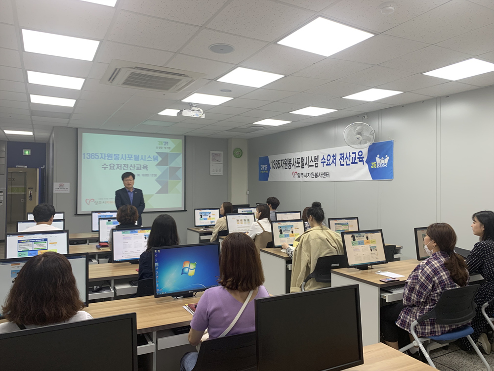 190618 수요처관리자 1365시스템전산교육 (1).jpg