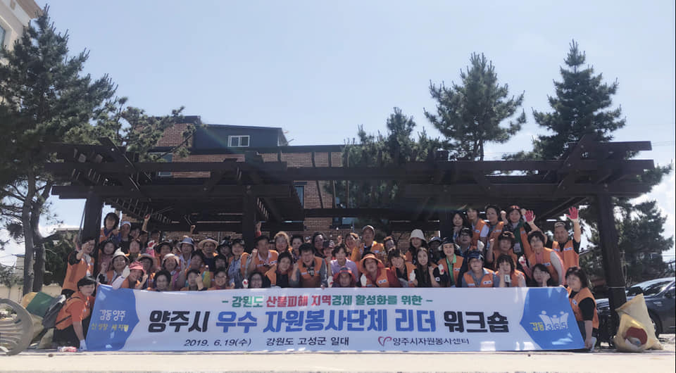 190619 우수자원봉사단체리더워크숍 (3).jpg