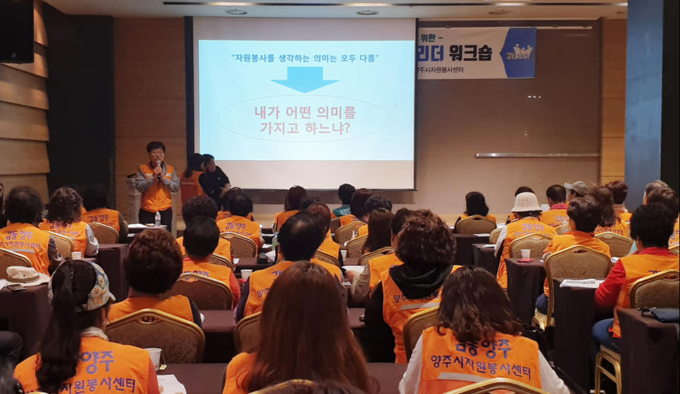 190619 우수자원봉사단체리더워크숍 (5).jpg