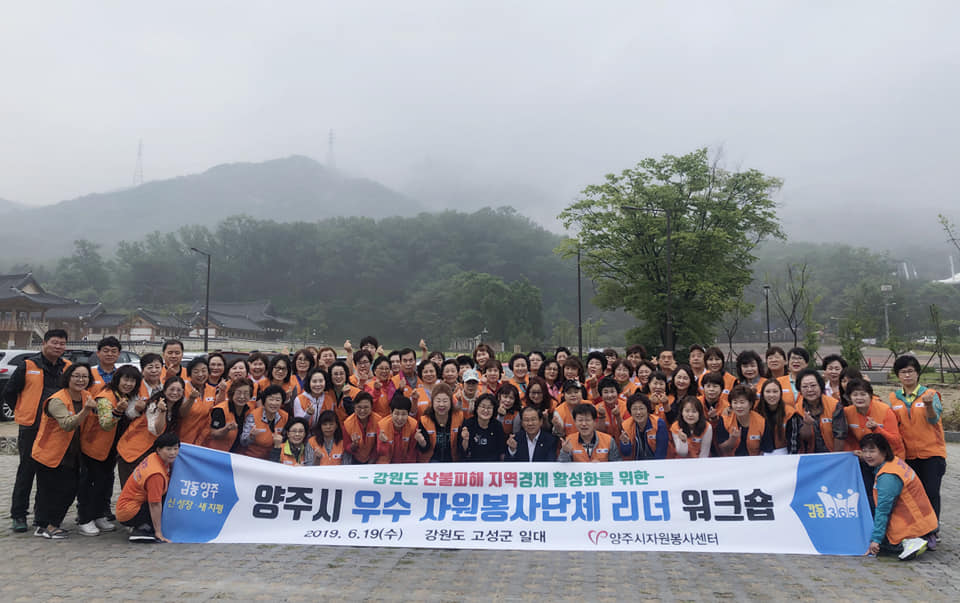 190619 우수자원봉사단체리더워크숍 (10).jpg