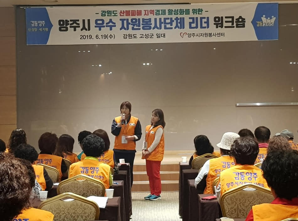 190619 우수자원봉사단체리더워크숍 (11).jpg
