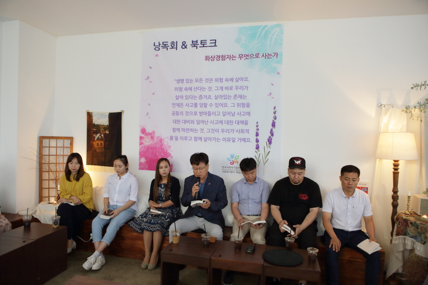 190629 화상경험자낭독회(목소리재능기부) (1).jpg