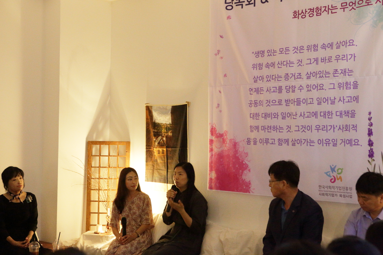 190629 화상경험자낭독회(목소리재능기부) (7).jpg