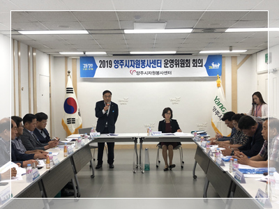 190708 운영위원회 (2).jpg