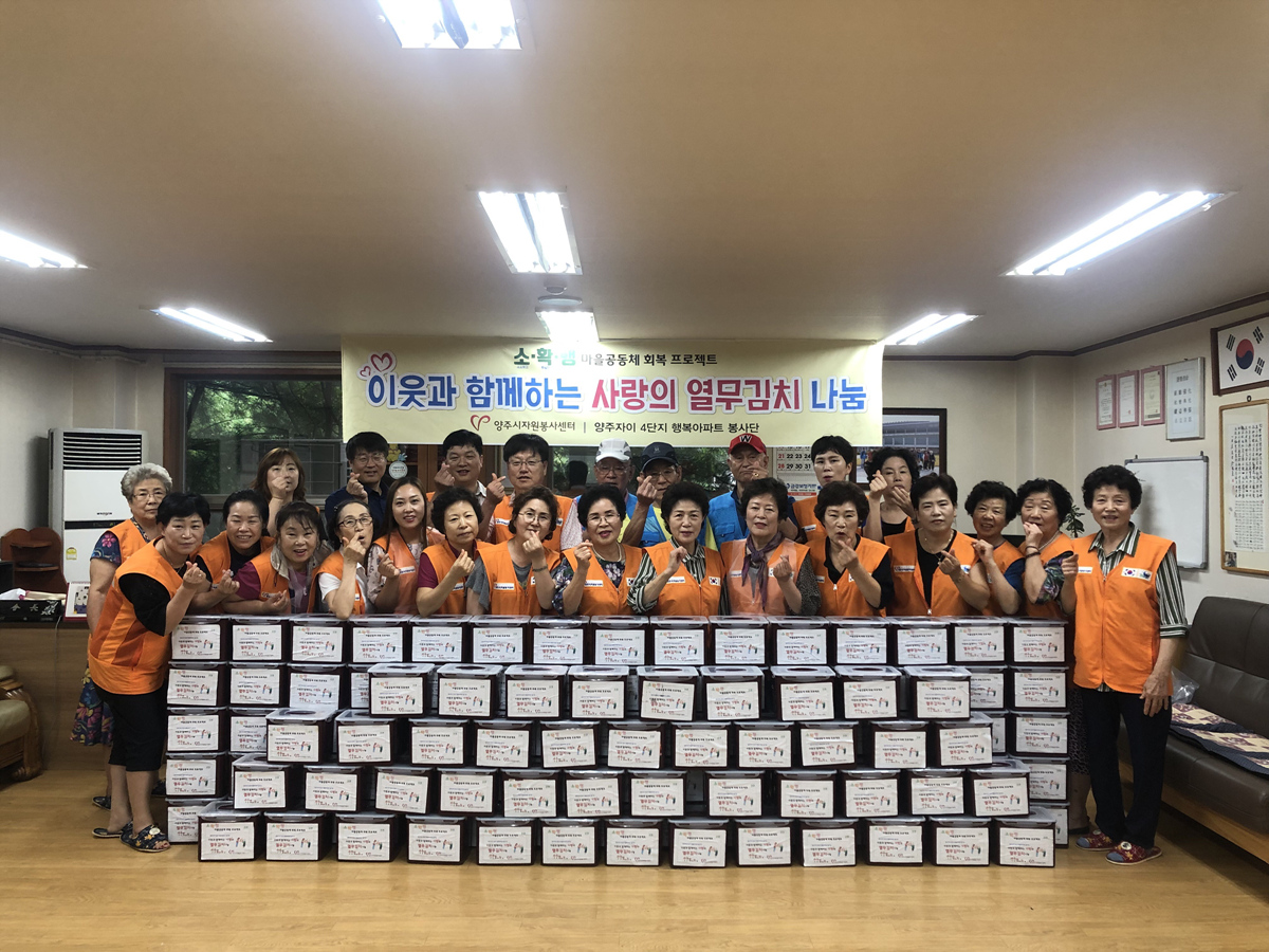 190726 소확행-열무김치나눔 (2).jpg