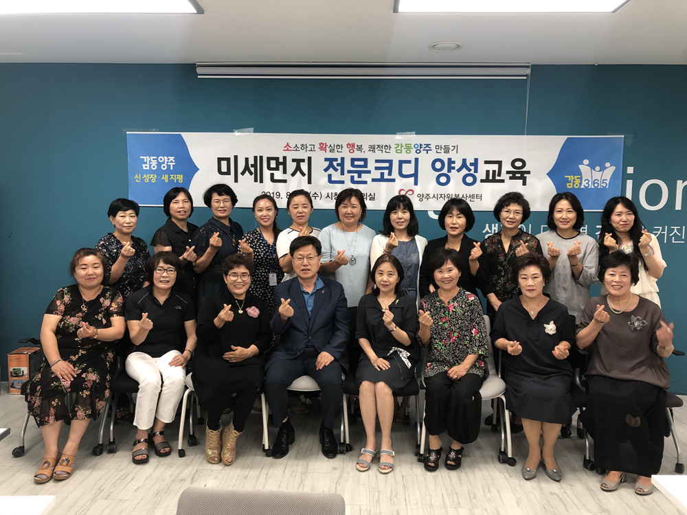 190821 소확행-환경미세먼지전문코디양성교육 (2).jpg