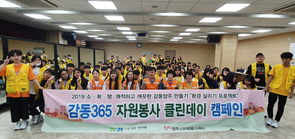 190824 소확행감동365클린데이-회천2동 (3).jpg