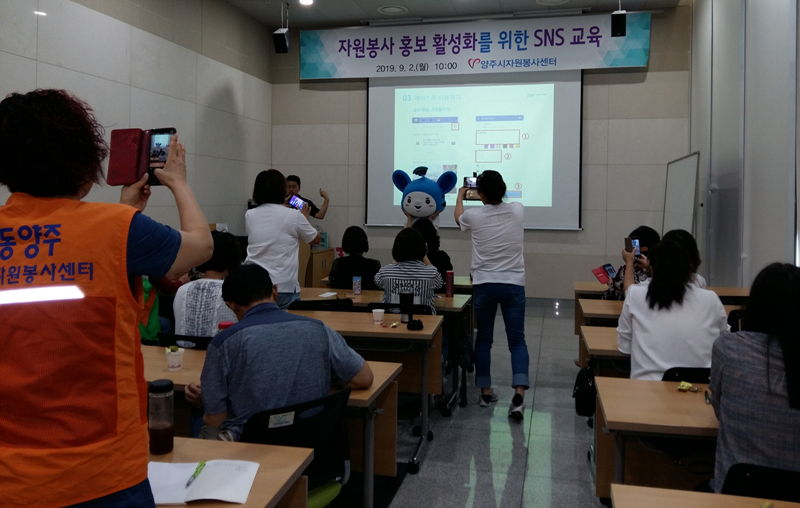 190902 자원봉사활성화SNS교육 (2).jpg