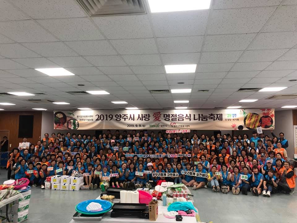 190909 사랑의명절음식나눔축제 (1).jpg