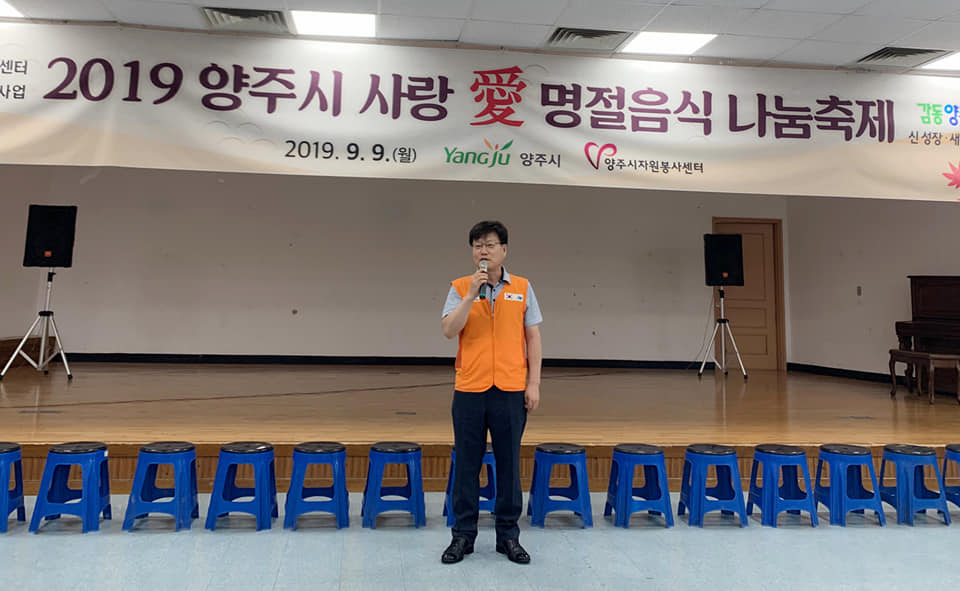 190909 사랑의명절음식나눔축제 (2).jpg