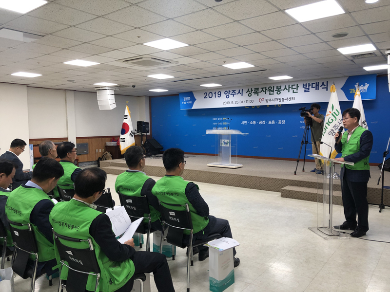 190925 상록자원봉사단발대식 (1).jpg
