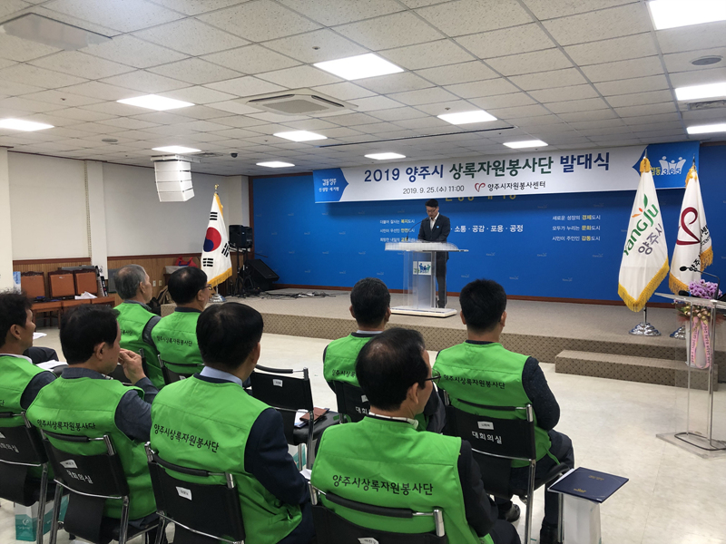 190925 상록자원봉사단발대식 (8).jpg