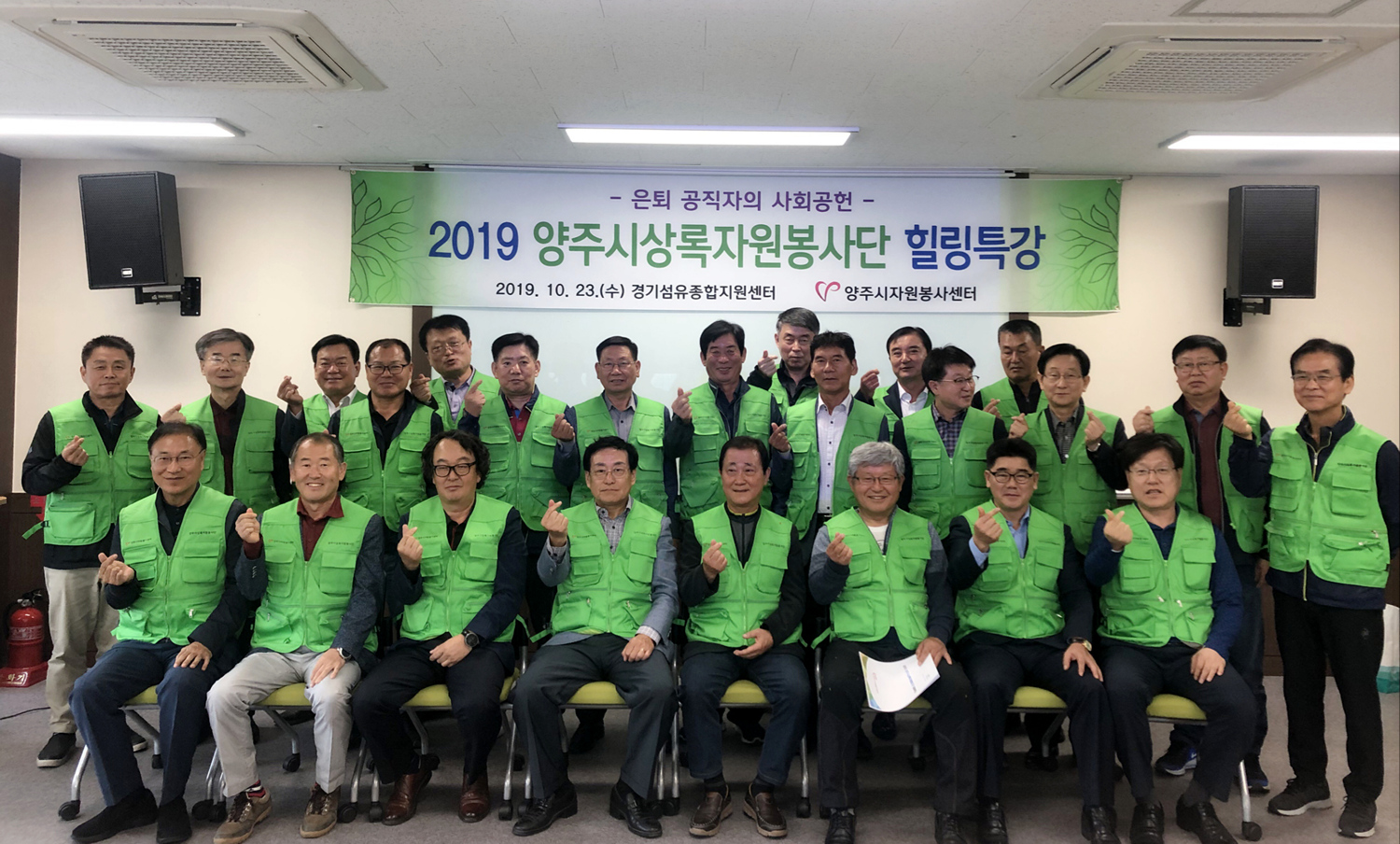191023 상록자원봉사단힐링특강 (1).jpg