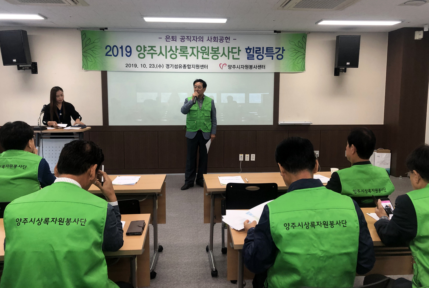 191023 상록자원봉사단힐링특강 (3).jpg