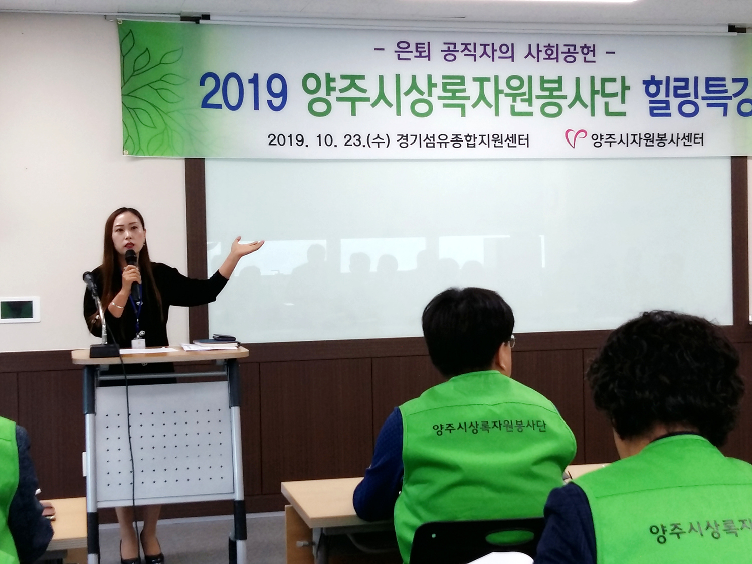 191023 상록자원봉사단힐링특강 (6).jpg