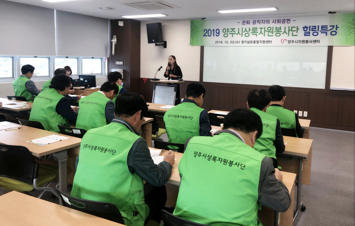 191023 상록자원봉사단힐링특강 (12).jpg