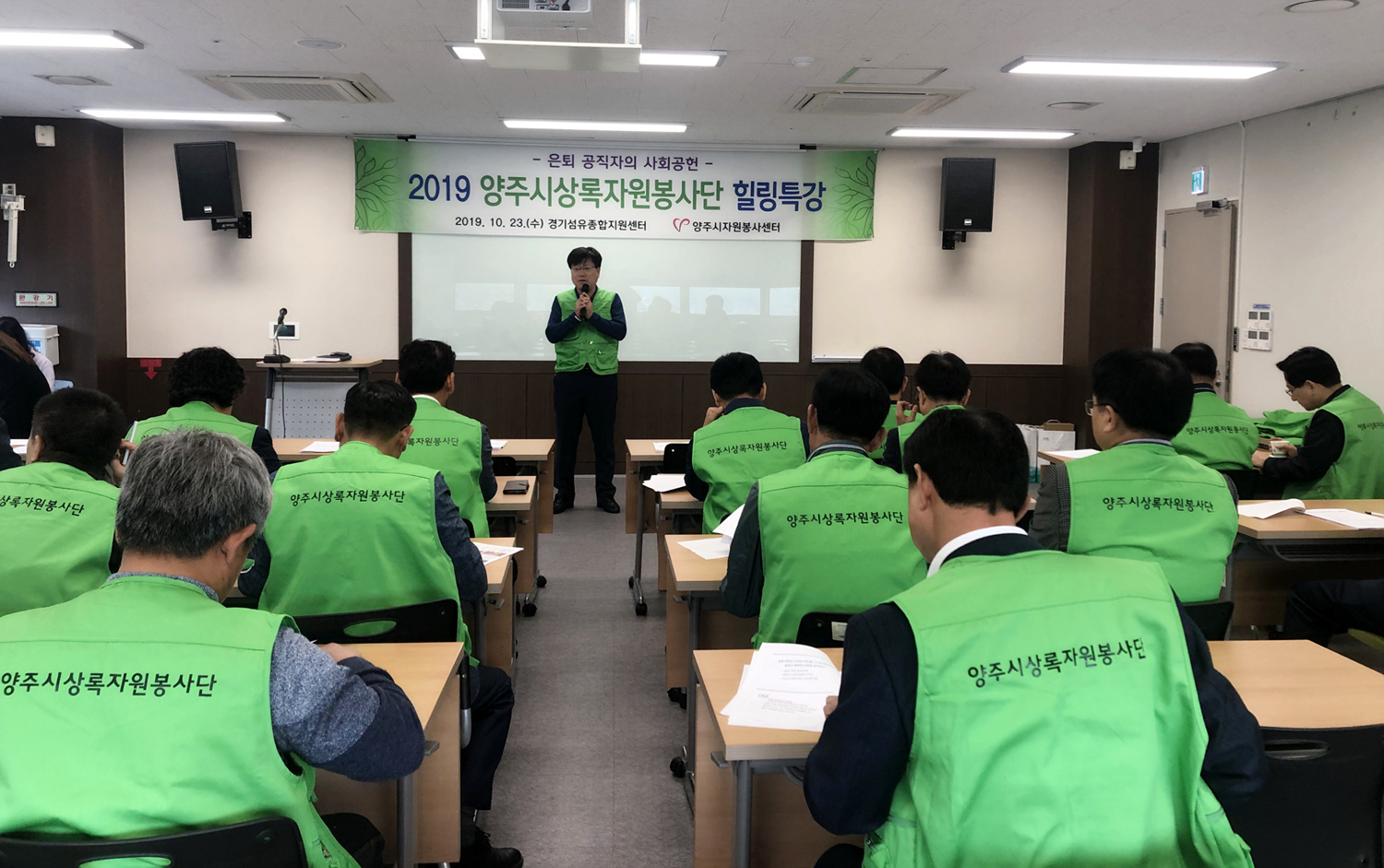 191023 상록자원봉사단힐링특강 (13).jpg