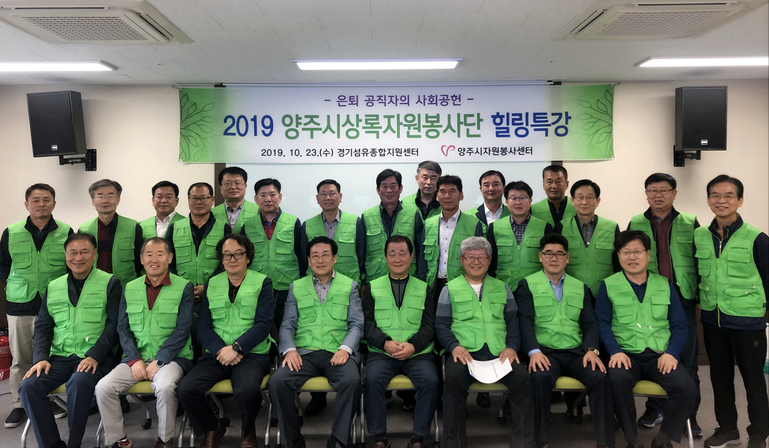 191023 상록자원봉사단힐링특강 (16).jpg