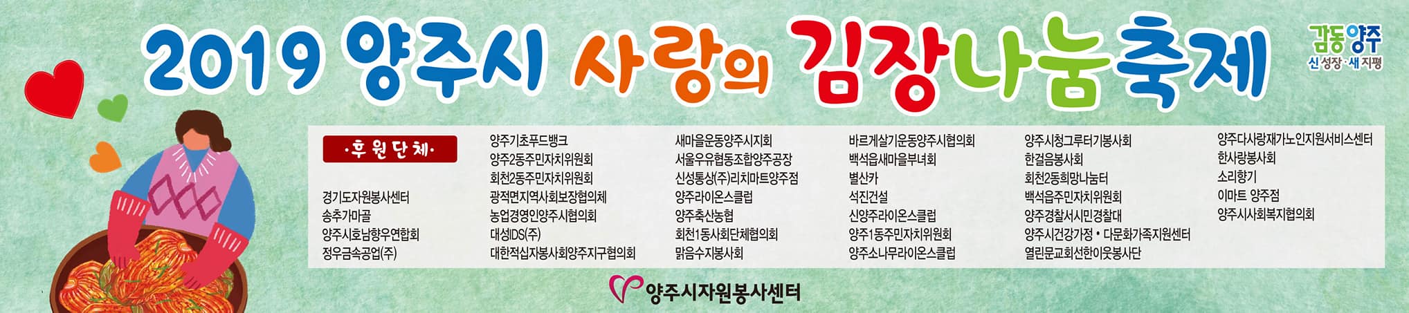 191108 사랑의김장나눔 (5).jpg