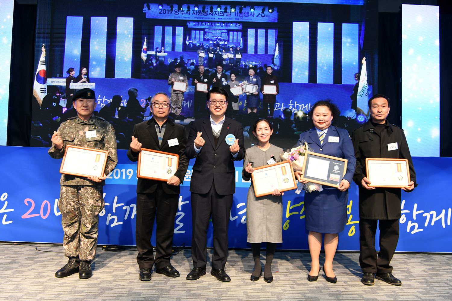 191211 양주시자원봉사자의날기념행사 (6).jpg