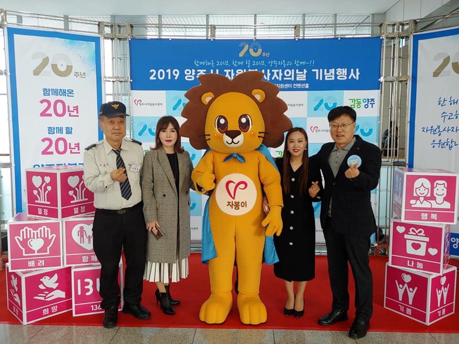 191211 양주시자원봉사자의날기념행사 (9).jpg