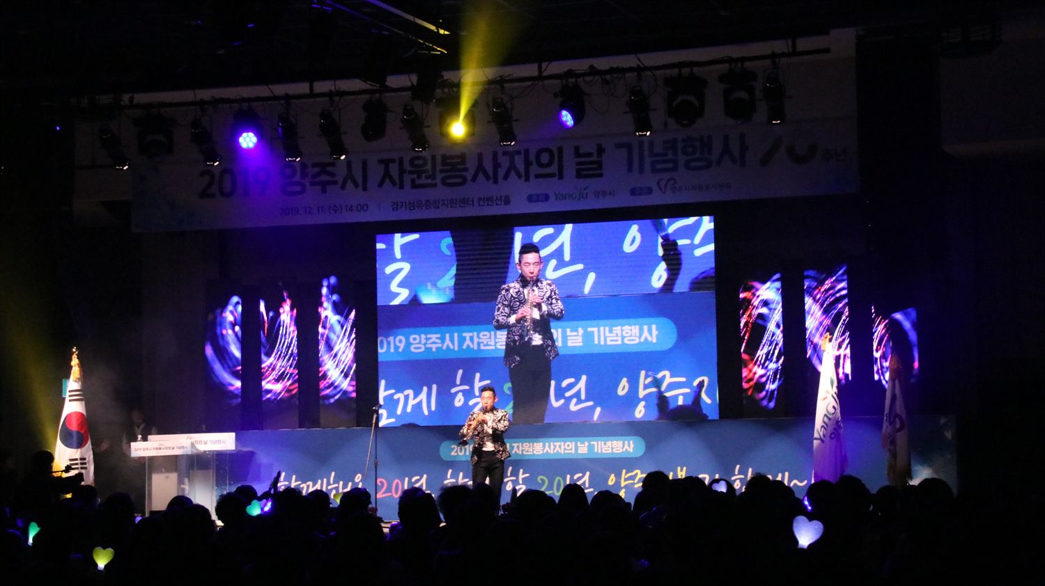 191211 양주시자원봉사자의날기념행사 (18).jpg