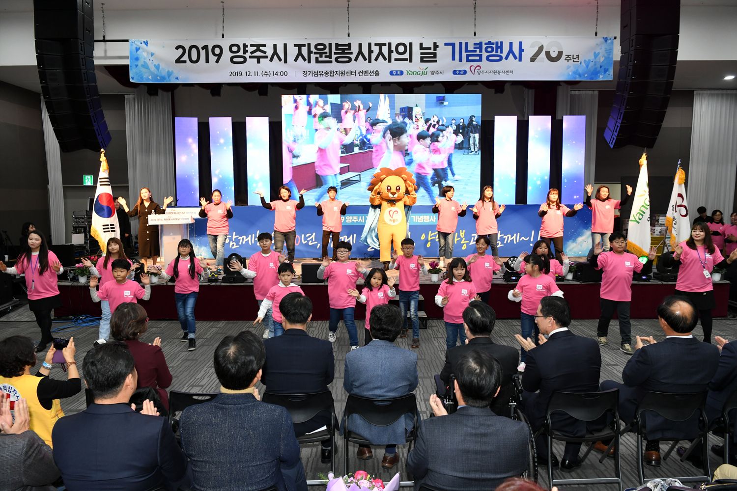 191211 양주시자원봉사자의날기념행사 (22).jpg