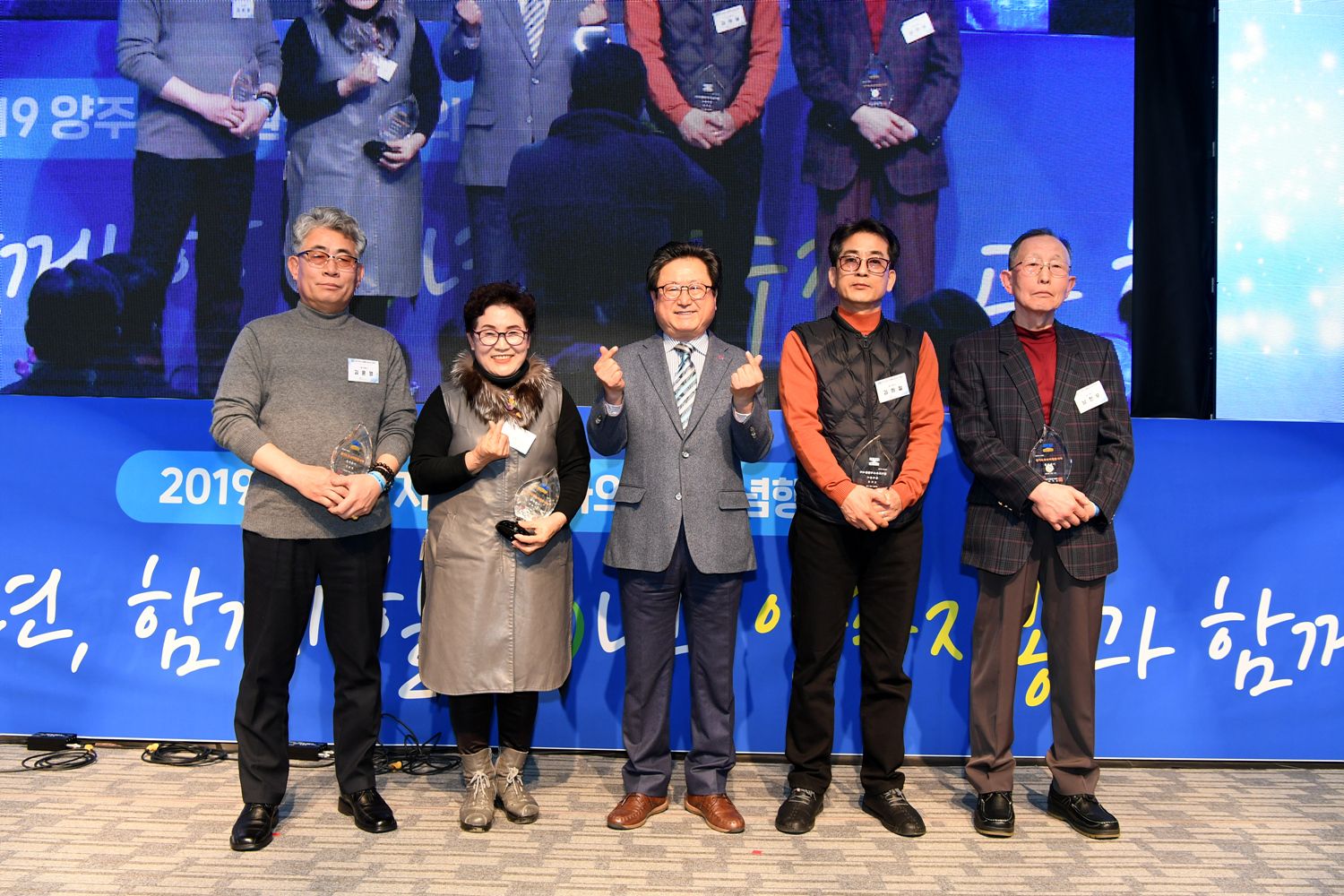 191211 양주시자원봉사자의날기념행사 (26).jpg