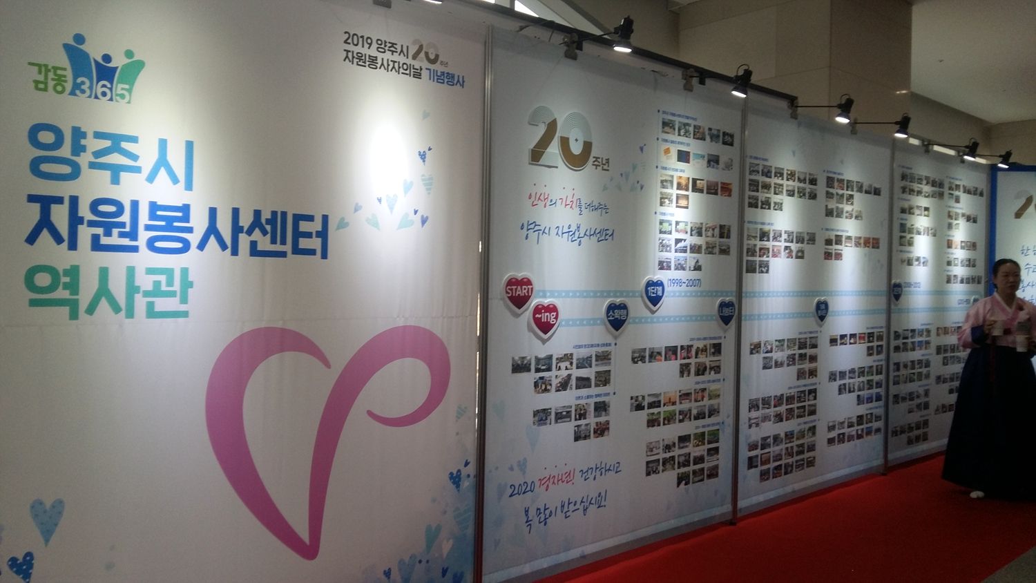 191211 양주시자원봉사자의날기념행사 (27).jpg