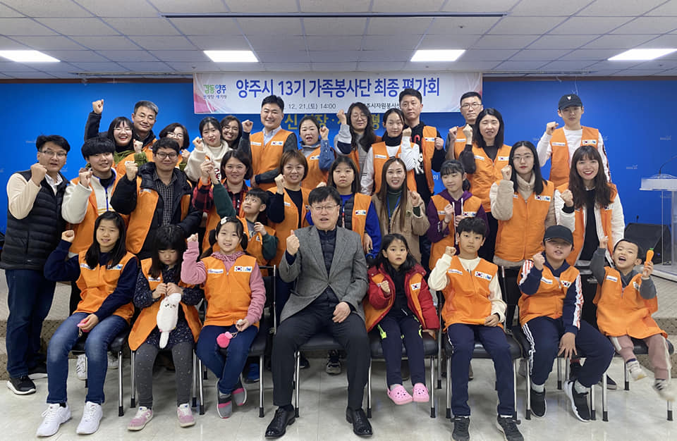 191221 13기가족봉사단평가회.jpg