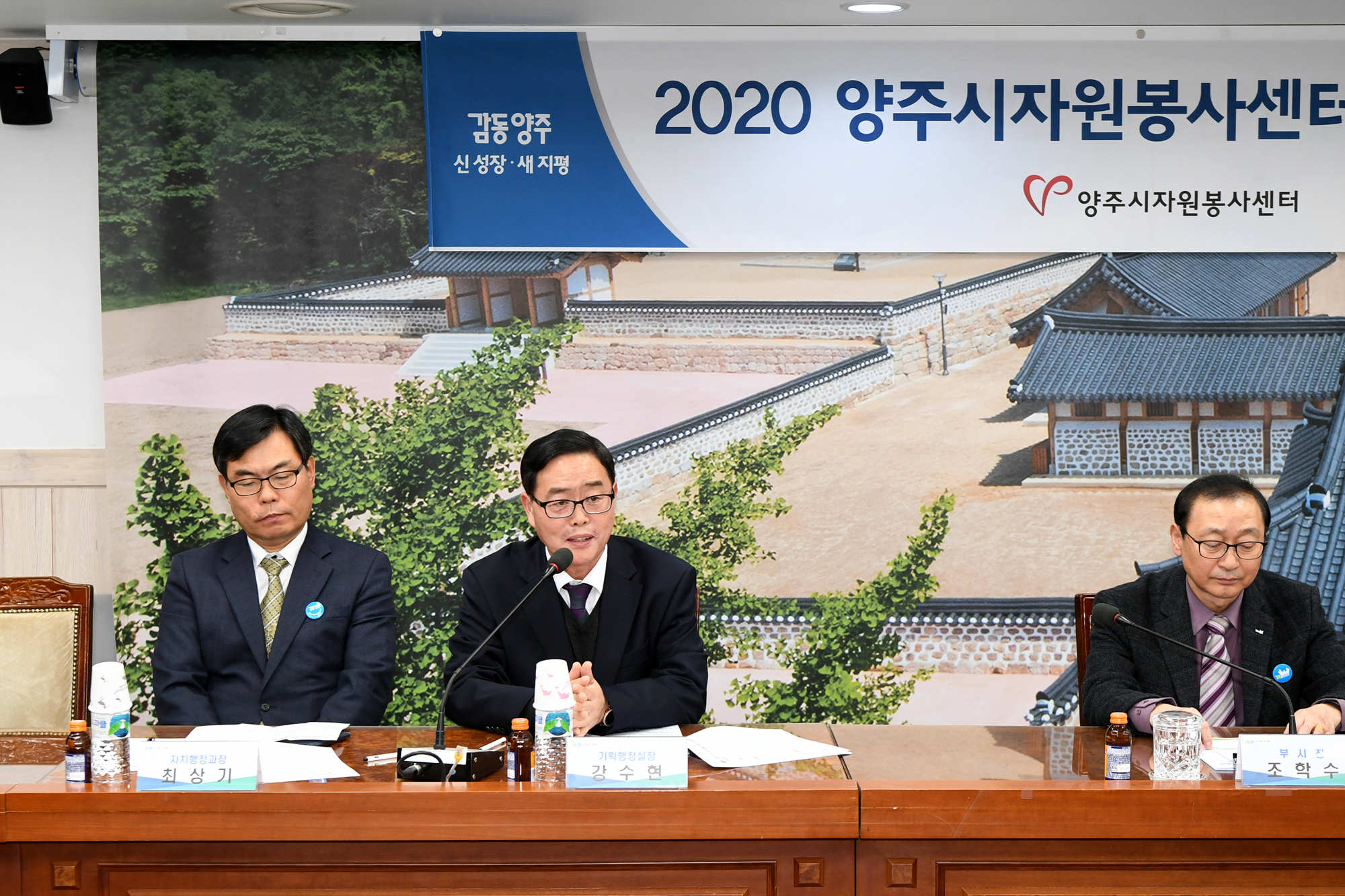 200130 자원봉사센터운영위원회 (3).jpg