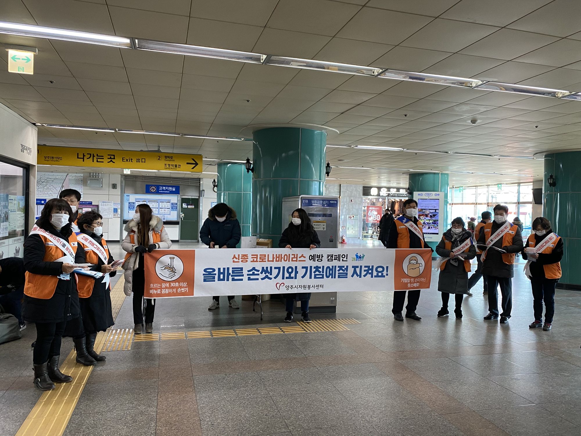 200206 신종코로나바이러스감염예방캠페인 (7).jpg