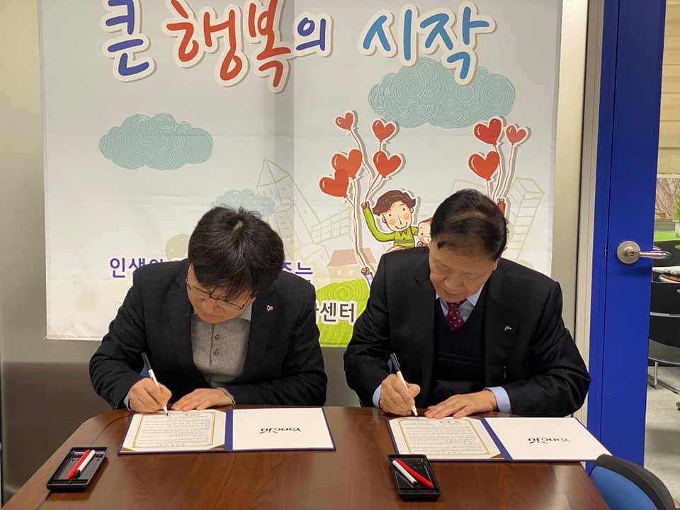 200225 양주지역산림조합임산물종합유통센터업무협약 (2).jpg