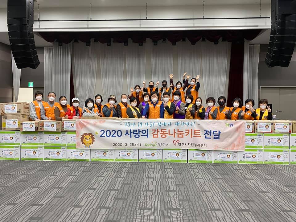 200325 사랑의감동나눔키트전달 (1).jpg