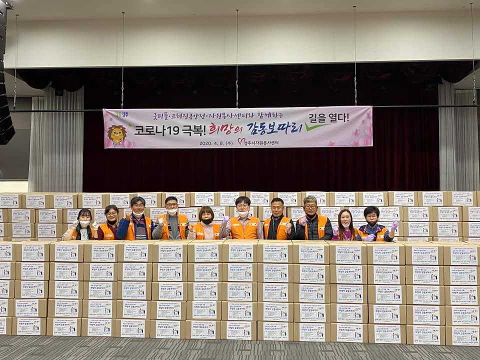 200407 희망의감동보따리길을열다 (1).jpg