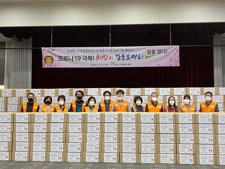 200407 희망의감동보따리길을열다 (8).jpg