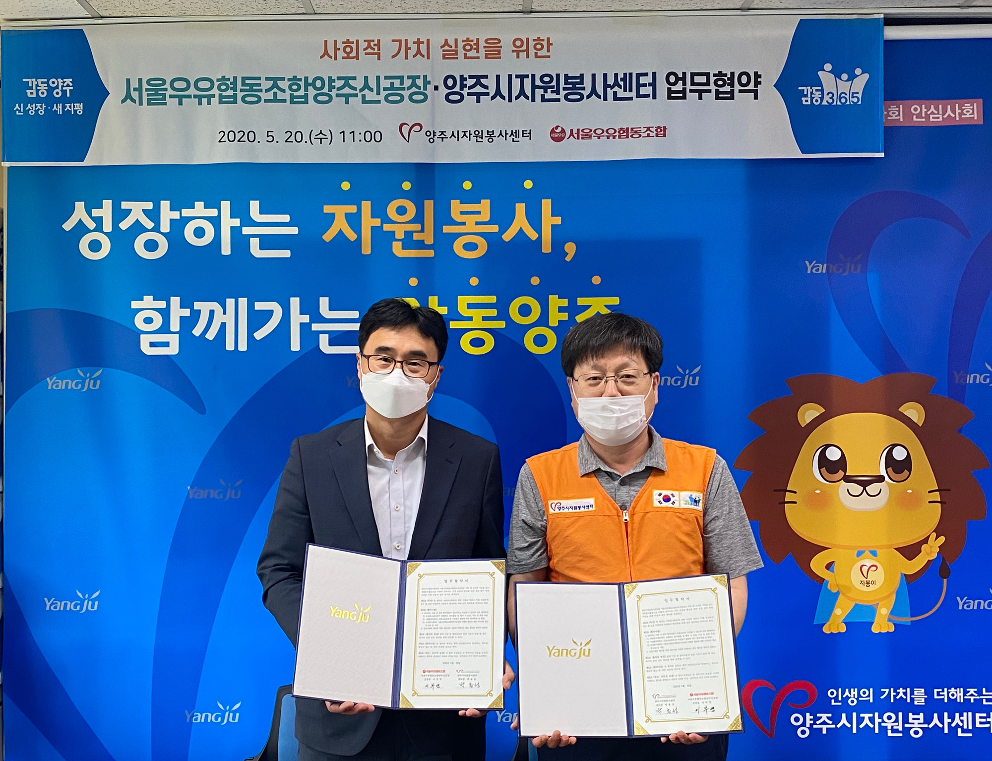 200520 서울우유양주신공장업무협약식 (3).jpg
