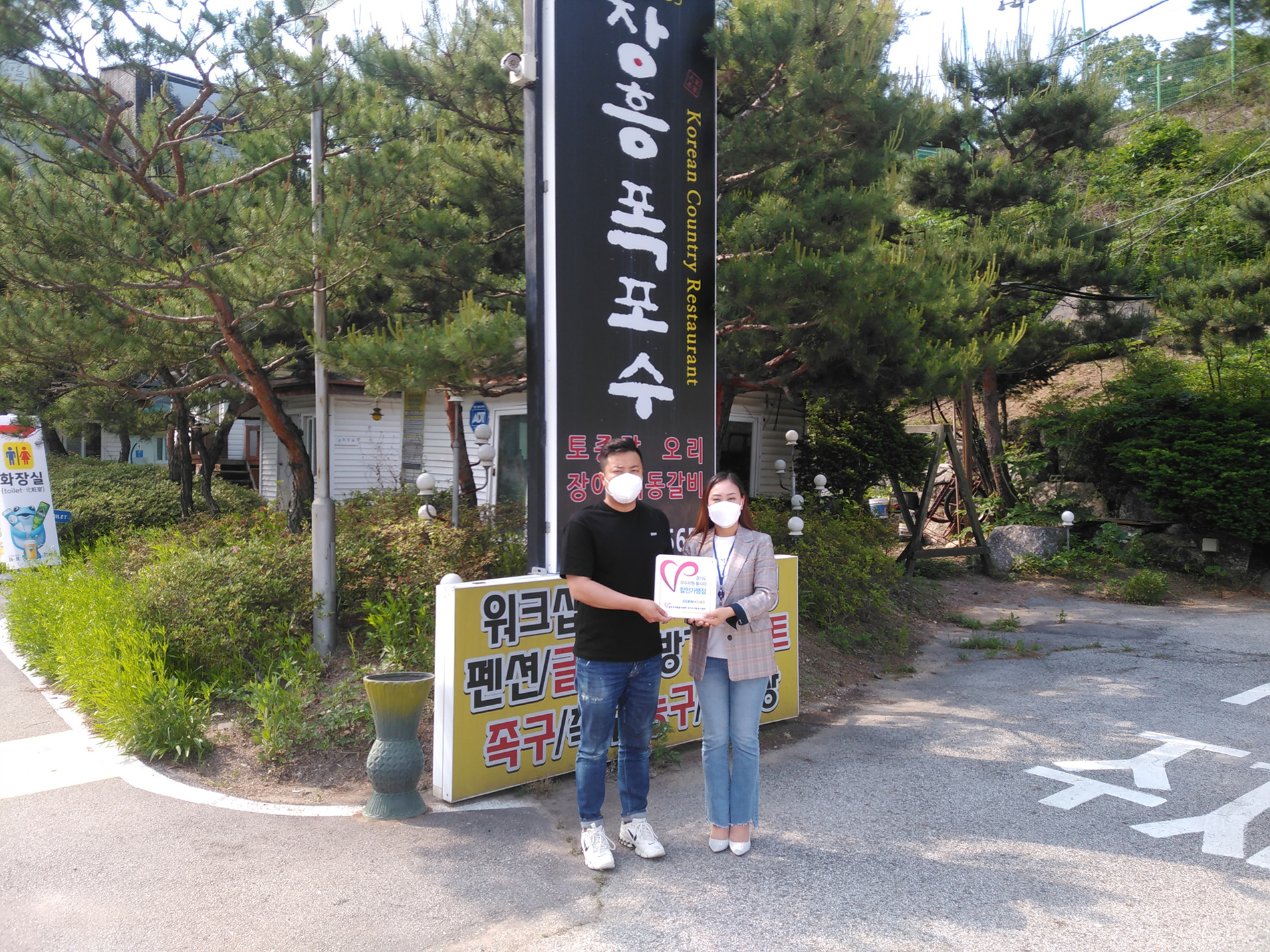 200529 신규할인가맹점등록 (3).jpg
