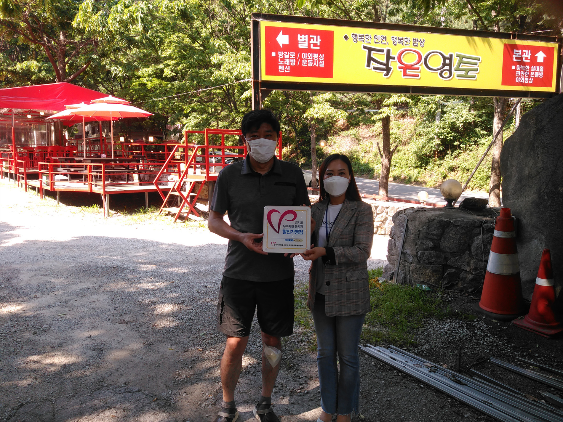 200529 신규할인가맹점등록 (4).jpg