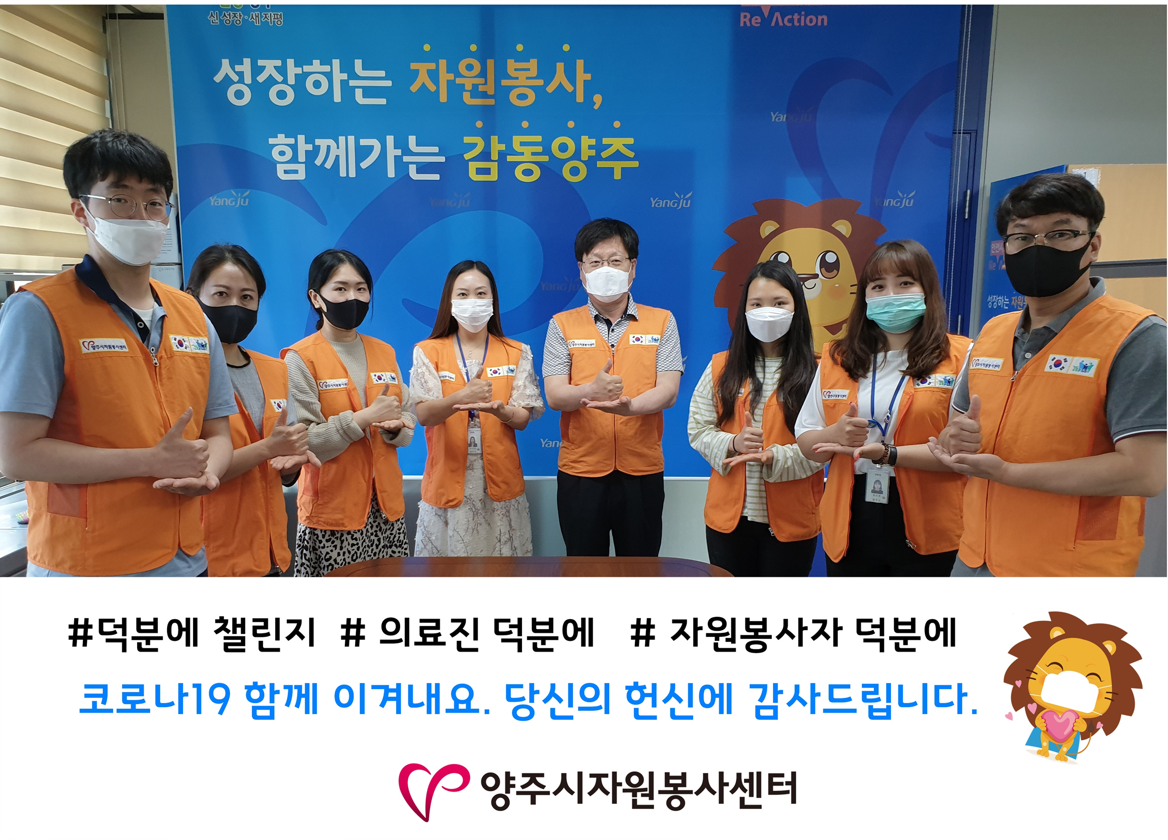 200601 코로나19의료진응원덕분에챌린지.jpg