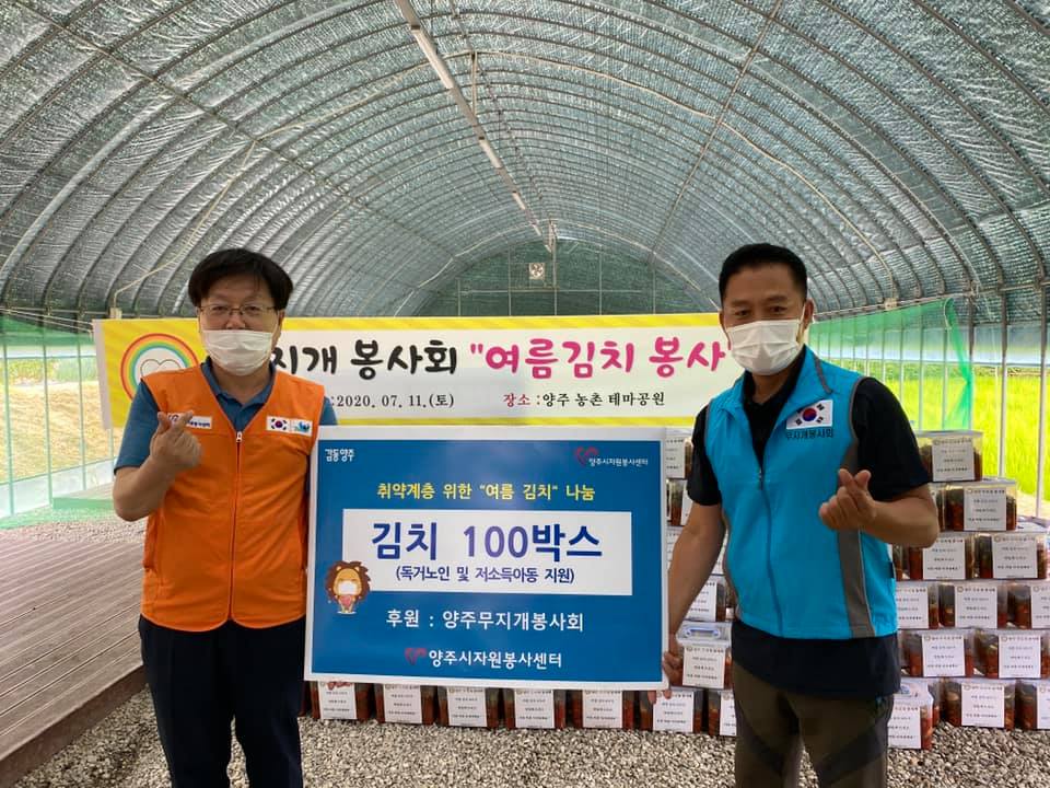 200711 무지개봉사회열무김치담그기 (5).jpg