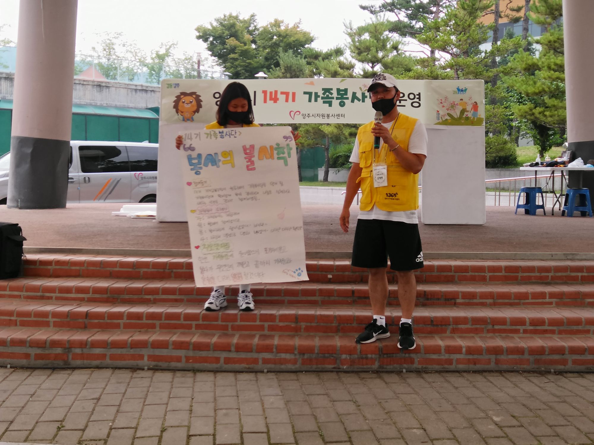 200718 14기가족봉사단덕계공원환경정화활동 (8).jpg
