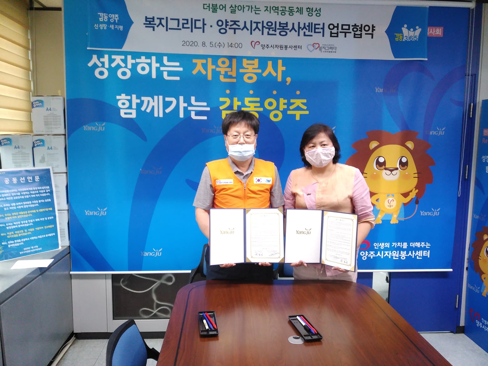 200805 복지그리다업무협약식 (2).jpg