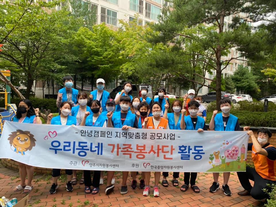 200808 자이아파트행복마을가족봉사단벽화밑작업 (1).jpg